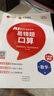 【新華書店正版】適用2025人教版小學(xué)六年級上冊語文數(shù)學(xué)英語書人教版全套3本課本語文書數(shù)學(xué)書6六年級上冊教材課本教科書六上六年級上冊語數(shù)英課本53天天練六年級上冊語數(shù)英 六上數(shù)學(xué)口算易錯題 曬單實拍圖