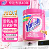 漬無(wú)蹤（Vanish）爆炸鹽彩漂粉去污去黃增白爆炸鹽嬰兒可用 洗衣粉洗衣液校服凈1kg 曬單實(shí)拍圖