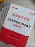 中公教育2025教資高中音樂(lè )教師資格證考試用書(shū)歷年真題教材預測試卷綜合素質(zhì)教育知識學(xué)科知識高級中學(xué)教資考試資料2025高中音樂(lè )教資9本 曬單實(shí)拍圖