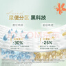 好奇（Huggies）小森林紙尿褲NB66片(5kg以下)尿不濕心鉆【透氧頂配更低敏】 曬單實(shí)拍圖