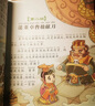 三國演義（珍藏版）/七彩童書坊 曬單實拍圖