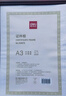 得力(deli)A3營(yíng)業(yè)執照相框證件框 工商登記證框 橫豎證件相框畫(huà)框證書(shū)框 紅色50875 曬單實(shí)拍圖