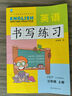 三年級上冊英語書寫練習（三年級起點）英文字母單詞練字帖描紅臨摹書寫本 PEP人教版同步訓練手冊 曬單實拍圖
