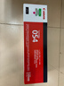佳能（Canon）硒鼓CRG054 M（適用iC MF641Cw/iC MF643Cdw/iC MF645Cx/LBP621Cw/LBP623Cdn/LBP623Cdw） 曬單實拍圖