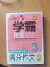 小學(xué)生好詞好句好段大全/超值工具王 曬單實(shí)拍圖