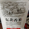 農(nóng)夫山泉東北大米香米中秋團(tuán)購送禮10斤真空包裝 曬單實(shí)拍圖