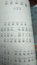 和大人一起讀（升級(jí)版） 人教版快樂(lè)讀書吧 一年級(jí)上冊(cè)套裝（共4冊(cè)）與2024秋新版教材配套使用（含音頻資源）一年級(jí)課外閱讀必讀 曬單實(shí)拍圖
