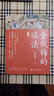 金瓶梅的讀法（套裝全2冊）中國傳統文化文學(xué)鑒賞評論與研究 附贈：書(shū)簽 曬單實(shí)拍圖