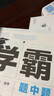 2025秋學(xué)霸題中題九年級9年級上冊下冊全一冊數(shù)學(xué)英語物理化學(xué)蘇科版人教北師滬科版同步課時(shí)作業(yè)本練習(xí)冊 【25秋】數(shù)學(xué)--蘇科版    九 上 曬單實(shí)拍圖