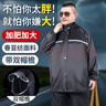 唯悠集雨衣大碼男士防暴雨外賣(mài)專(zhuān)用騎手分體雨衣雨褲套裝特大號加肥加大 7XL【230-260斤適用】 曬單實(shí)拍圖