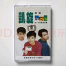 全新未拆磁帶  歌手專(zhuān)輯老式卡帶經(jīng)典流行歌曲 小虎隊磁帶一張 曬單實(shí)拍圖