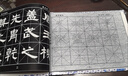 曹全碑毛筆水寫字帖書法水寫本練字水寫布初級入門文房隸書水寫布 曹全碑字帖水寫本【送毛筆+水碟】 曬單實拍圖