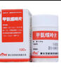 [茂祥]甲氨蝶呤片 2.5mg*100片 1盒裝 曬單實(shí)拍圖