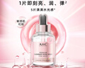 AHC玫瑰金煥采面膜補水保濕水潤護膚 免洗護膚品套裝節日生日禮物 曬單實(shí)拍圖