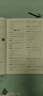 一本初中數學(xué)計算題滿(mǎn)分訓練七年級上下冊 2026（BS北師版）初一數學(xué)邏輯思維同步專(zhuān)項真題訓練天天練 曬單實(shí)拍圖