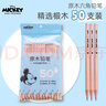 迪士尼（Disney）50支鉛筆 小學(xué)生考試兒童寫字原木HB用素描書寫繪圖學(xué)習(xí)幼兒園禮物鉛筆 米奇E1028M 曬單實(shí)拍圖