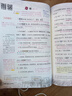 【新華正版】2025秋新版狀元筆記一二三四五六年級上冊下冊語(yǔ)文數學(xué)人教版課本教材全解課堂筆記人教北師蘇教西師外研版教材解讀 狀元語(yǔ)文筆記【人教版】 六年級上冊 曬單實(shí)拍圖