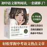 中考語(yǔ)文熱點(diǎn)作家作品解析（套裝3冊(cè)）中考語(yǔ)文，6-9年級(jí)通用，初中生，學(xué)生，初中語(yǔ)文，美文集 曬單實(shí)拍圖