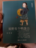 審判大灰狼·格林姐妹第二輯（奇想國世界暢銷(xiāo)小說(shuō)系列） 曬單實(shí)拍圖
