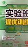 2025秋 實(shí)驗班提優(yōu)訓練 八年級上冊 數學(xué)北師大版 強化拔高教材同步練習冊 曬單實(shí)拍圖