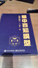 【正版包郵】圓中百知模型 圖文版 圓中 著(zhù) 職場(chǎng)人思維邏輯能力提升閱讀書(shū)籍營(yíng)銷(xiāo)經(jīng)濟心理學(xué)思維理論模型解析研究認知格局為人處世開(kāi)掛 電子工業(yè)出版社 新華書(shū)店旗艦店勵志與成功圖書(shū)書(shū)籍 圖書(shū) 曬單實(shí)拍圖