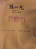 陳一凡碧螺春特級茶葉 2025年明前新茶嫩芽春茶 花果香濃香型袋裝250g 曬單實(shí)拍圖
