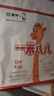 蒙牛一米八八【NBA聯(lián)名】?jì)和砷L(cháng)奶粉CBP賴(lài)氨酸高鈣3-15歲300g*6袋 曬單實(shí)拍圖