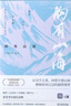 【央視網(wǎng)】央視新聞夜讀精選文集 全3冊 央視新聞編著 中國新聞獎獲獎欄目 億萬讀者的精神家園 央視新聞夜讀溫柔文學(xué)書籍 JC 胸有山海 曬單實拍圖