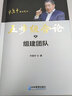 五步組合論：組建團隊 曬單實(shí)拍圖