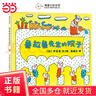 魯拉魯先生的院子（繪本獎作品，換個(gè)視角，生活可以更多彩） 曬單實(shí)拍圖