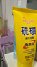 勞麗詩硫磺去角質(zhì)啫喱去死皮深層清潔臉部保濕全身體可用磨砂膏凝膠 硫磺去角質(zhì)啫喱x3支' 曬單實(shí)拍圖