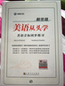 賴世雄美語從頭學(xué)－美語音標(biāo)同步練習(xí) 曬單實(shí)拍圖