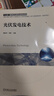 光伏發(fā)電技術(shù) 曬單實拍圖