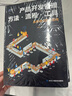 產(chǎn)品開(kāi)發(fā)管理方法.流程工具（300個(gè)方法，400個(gè)工具）任彭樅產(chǎn)品開(kāi)發(fā)管理方法流程工具華為研發(fā)識干家/團隊員工管理學(xué)書(shū)籍送人禮物/市場(chǎng)營(yíng)銷(xiāo)銷(xiāo)售廣告書(shū)籍團購送朋友禮物 產(chǎn)品開(kāi)發(fā)管理方法 曬單實(shí)拍圖