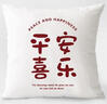 客廳沙發(fā)抱枕平安喜樂(lè )枕套車(chē)用靠背墊汽車(chē)靠枕結婚喜慶枕頭抱枕套 平安喜樂(lè )1 雙面圖案40X40cm(枕套加枕芯) 曬單實(shí)拍圖