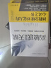 高敏感是種天賦2：踐行篇（全新升級(jí)版）發(fā)掘與眾不同的內(nèi)在力量 曬單實(shí)拍圖