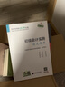 初級(jí)會(huì)計(jì)實(shí)務(wù)通關(guān)題庫(kù)--2024年《會(huì)考》初級(jí)輔導(dǎo) 曬單實(shí)拍圖