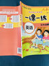 一課一練五年級上冊同步練習冊語文數(shù)學英語配套人教版教材 小學5上學期語數(shù)英同步訓練專項練習黃岡試卷測試卷全套卷子每日一練下冊 【3冊】語文+數(shù)學+英語 一課一練 上冊 曬單實拍圖