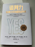 【新華正版】談判力 哈佛大學(xué)突破型談判術(shù) 羅杰·費希爾、威廉·尤里、布魯斯·巴頓 著 暢銷35周年白金典藏版 前美國政要顧問聯(lián)合力薦 中信 曬單實拍圖