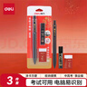 得力(deli)連中三元填涂卡筆套裝 中高考專(zhuān)用答題卡2B活動(dòng)鉛筆橡皮 考試必備中高考加油S838 曬單實(shí)拍圖