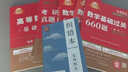 官方店】金榜2027年考研數學(xué)武忠祥高等數學(xué)基礎篇復習全書(shū)李永樂(lè )過(guò)關(guān)660題強化歷年真題試卷數學(xué)一數二數三26考研宋浩線(xiàn)性代數王式安概率論 2027武忠祥基礎三件套【數學(xué)二】 曬單實(shí)拍圖
