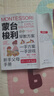 蒙臺梭利早教訓(xùn)練全書方案+智力游戲訓(xùn)練全套共2冊正版圖書 教育幼兒用書培養(yǎng)寶寶專注力訓(xùn)練幼兒思維開發(fā)書籍蒙特梭利家庭教育百科啟蒙認(rèn)知育兒書籍 曬單實拍圖
