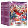 奧特曼英雄圖畫(huà)故事書(shū)（全套10冊） 幼兒孩子喜歡的動(dòng)漫影視繪本叢書(shū)  曬單實(shí)拍圖