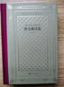 狄金森詩(shī)選 翻譯家江楓 譯作 精裝 網(wǎng)格本 外國文學(xué)名著(zhù)叢書(shū) 輕型紙 人民文學(xué)出版社 曬單實(shí)拍圖