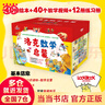 【當(dāng)當(dāng) 正版童書】Mathstart洛克數(shù)學(xué)啟蒙 全兒童繪本 （全40冊(cè)）包含繪本+40個(gè)教學(xué)視頻(贈(zèng))+12冊(cè)練習(xí)冊(cè)(贈(zèng))3~9歲兒童 繪本媽媽海桐推薦 洛克數(shù)學(xué)啟蒙（全40冊(cè)） 曬單實(shí)拍圖