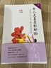 女人是復(fù)雜的動(dòng)物 蔡瀾雅玩人生系列 曬單實(shí)拍圖