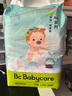bc babycare(渠道專(zhuān)享)Air呼吸褲 bbc成長(cháng)褲 夏季超薄透氣紙尿褲 嬰兒尿不濕 紙尿褲NB58片（＜5kg） 曬單實(shí)拍圖