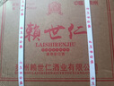 賴世仁醬香型白酒53度貴州茅臺鎮(zhèn)高粱原漿酒水糧食坤沙醬酒送禮酒整箱裝 53度 500mL 6瓶 黑金光瓶 曬單實拍圖