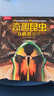樂(lè )樂(lè )趣兒童科普立體書(shū)：奇妙地球 3-6歲兒童3D立體揭秘翻翻書(shū)低幼認知小百科兒童科普   曬單實(shí)拍圖