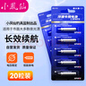 小鳳仙夜光漂電池20粒裝電子魚(yú)漂電池套裝夜釣發(fā)光浮標電池cr425 曬單實(shí)拍圖